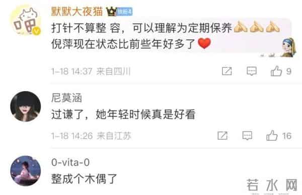 倪萍回应整容-哪哪都没整