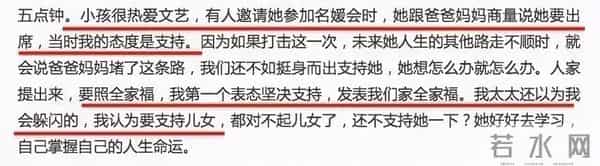 孟晚舟几段婚史