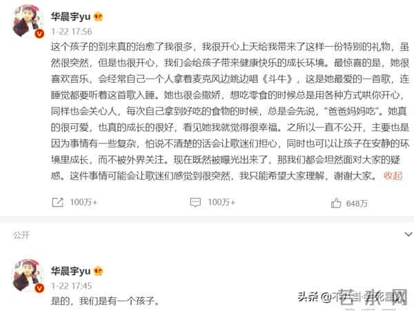 朱一龙妻子徐子瑄