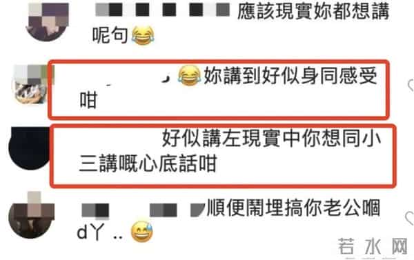 王浩信婚前家中偷吃谢芷蕙