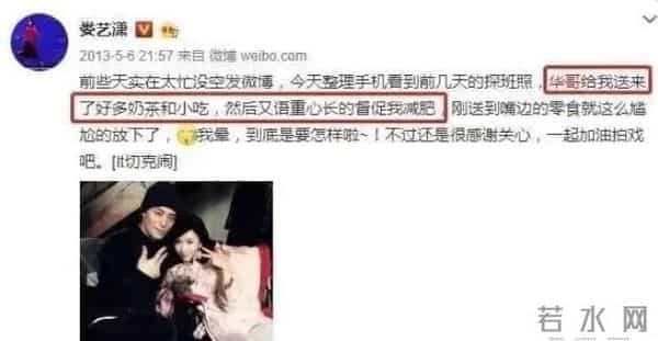 我们结婚了娄艺潇