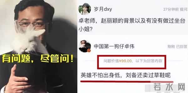 赵丽颖做了几年朝阳v姐