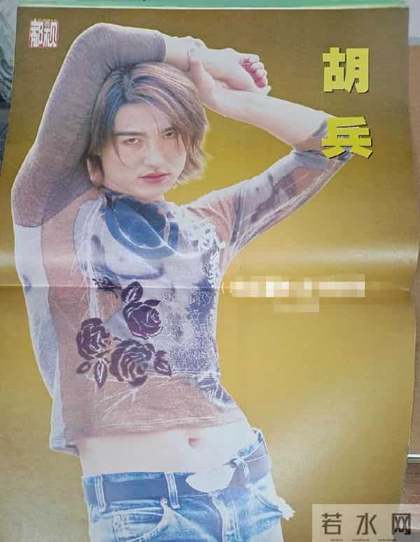 胡兵为什么叫胡美丽