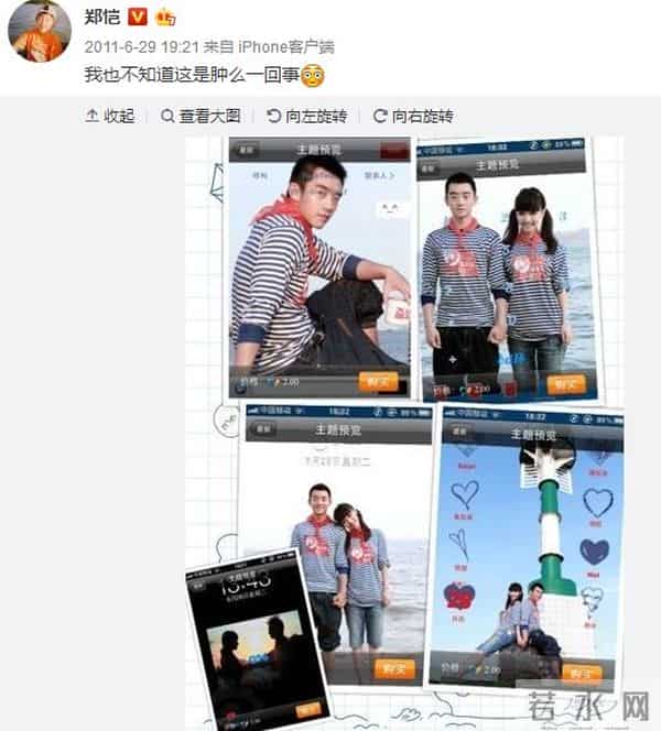 于小彤向刘美含表白