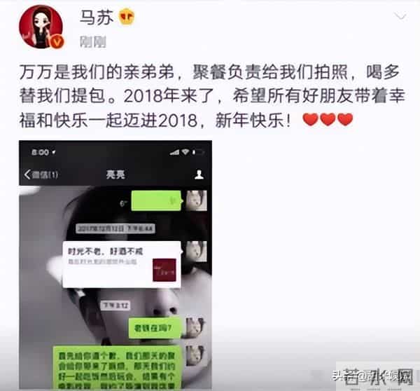 黄奕前夫喊话马苏