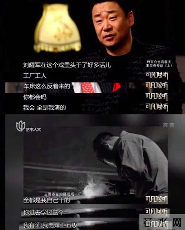 王景春五级焊工证