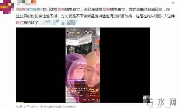 五道口宏楠怎么死的