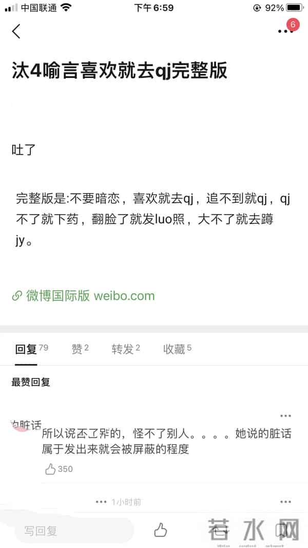 喻言为什么被央视打码