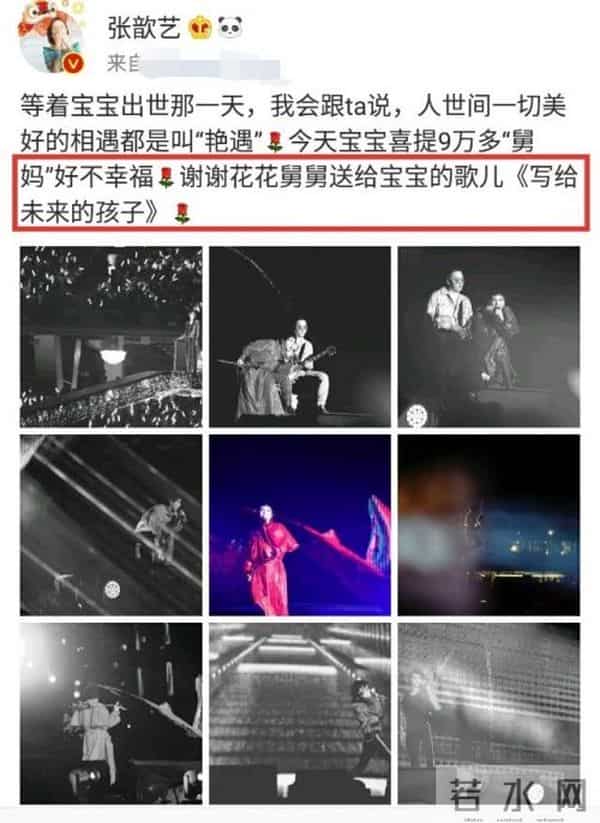 华晨宇和张歆艺有什么关系