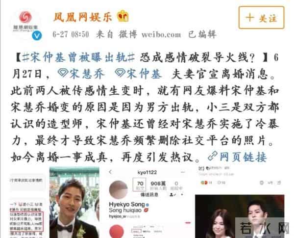 玄彬宋慧乔分手原因