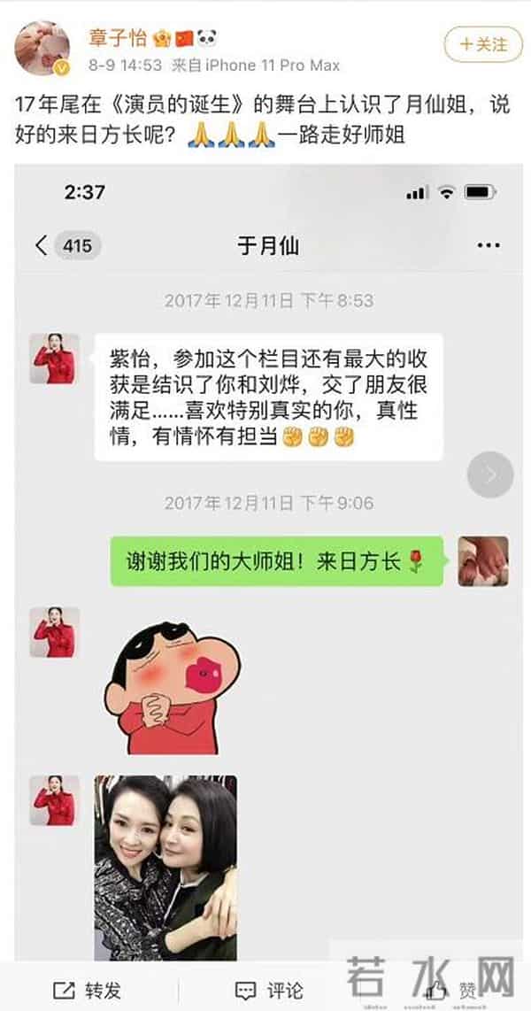 小沈阳出车祸死了吗