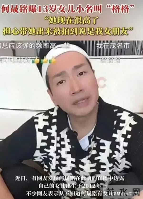 何晟铭老婆是谁