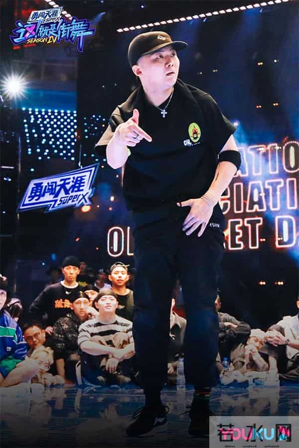 这就是街舞第二季冠军