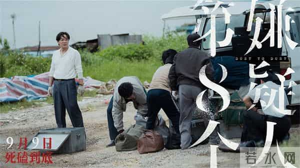 第八个嫌疑人原型