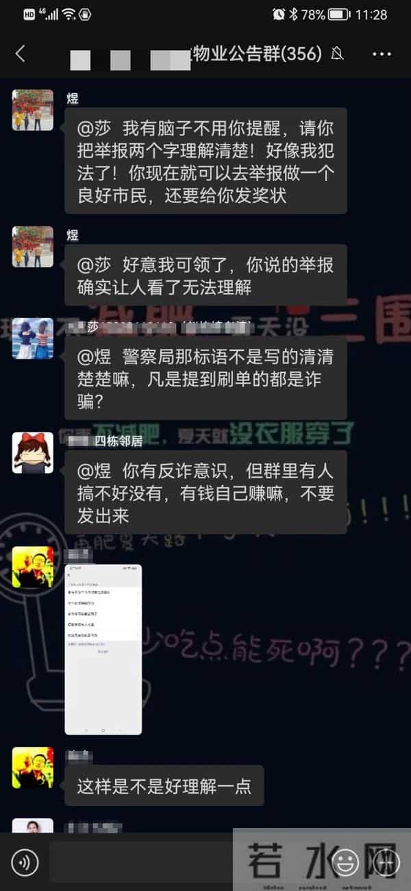 老公pk老婆铃声