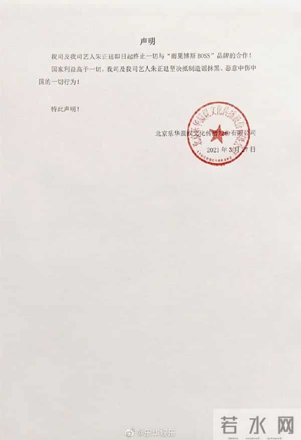 李易峰终止与boss雨果博斯合作