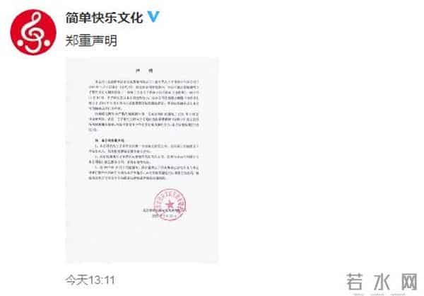 王子异解约失败