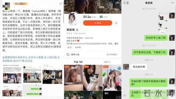 殷世航何婧婧分手