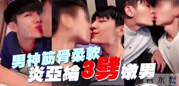 飞轮海当年发生了什么