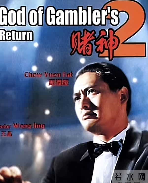 白龙王为什么不见张国荣