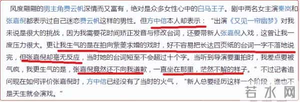 刘一含整容前后