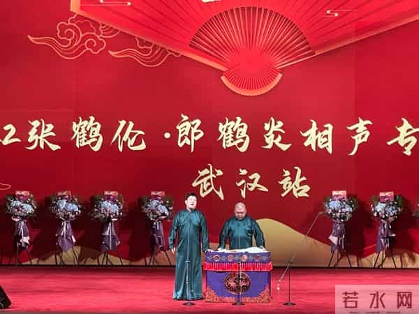 张鹤伦宣布退出德云社