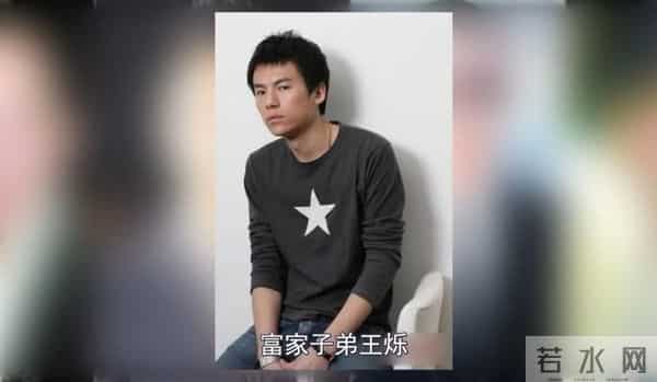 王烁怎么说球球