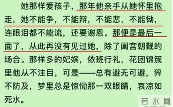 寂寞空庭春欲晚电视剧结局