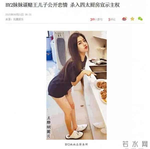 by2当年出了什么事