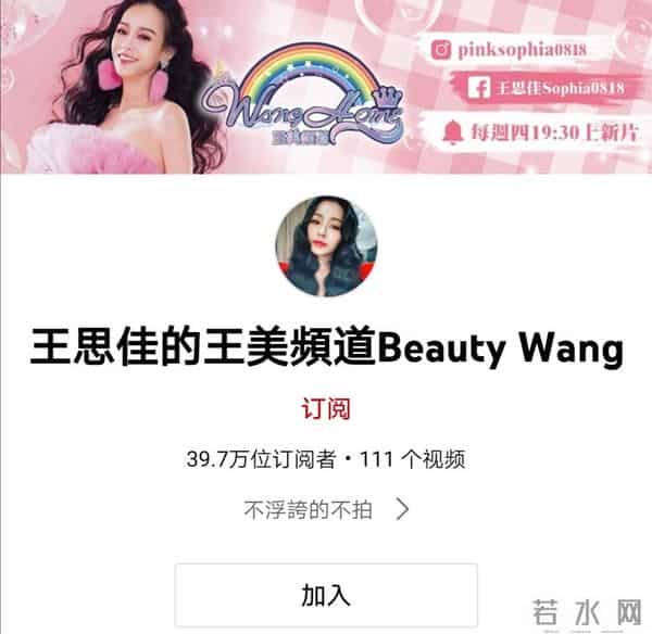 王思佳初恋男友