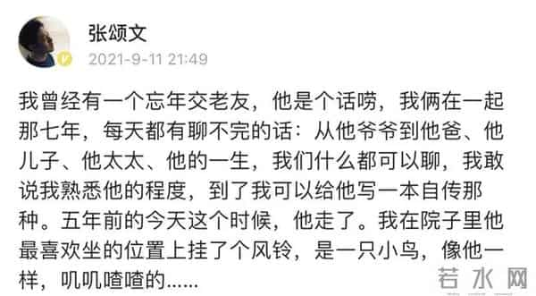 张颂文回应买不起房