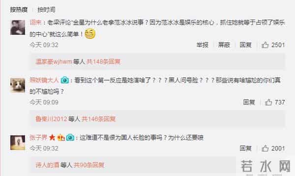 金星疑嘲讽范冰冰