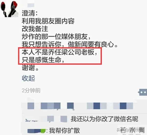 乔任梁被谁害的