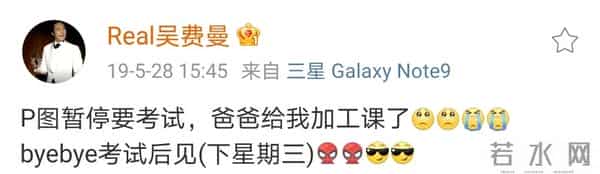 费曼惨被吴镇宇贴吧拉黑