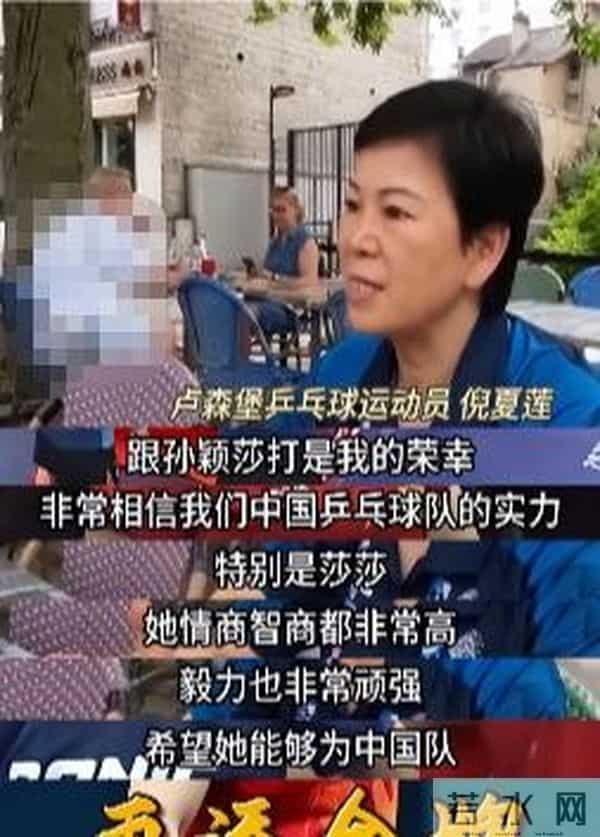 倪夏莲的丈夫是哪国人