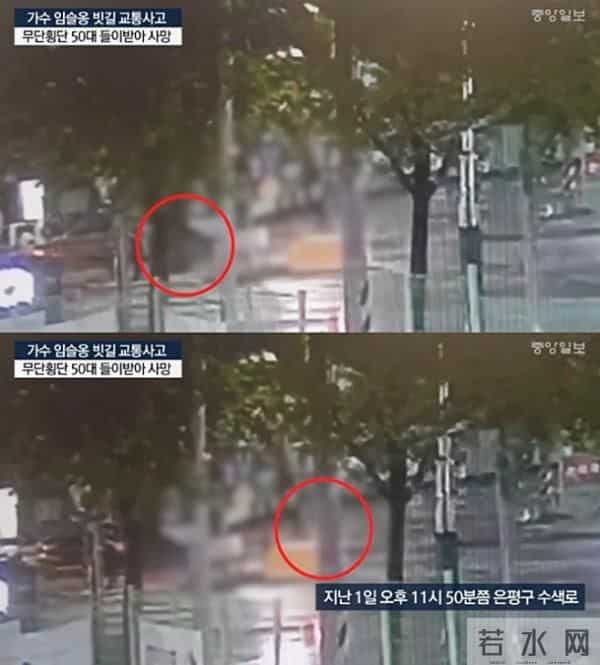 任瑟雍车祸致人死亡