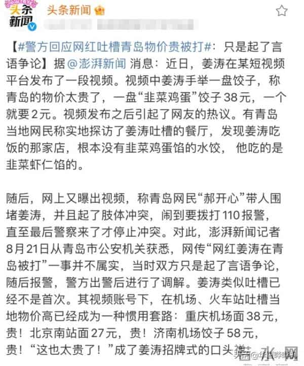 一伊和姜涛怎么了