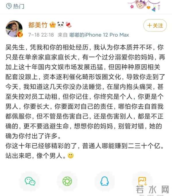 吴亦凡约炮