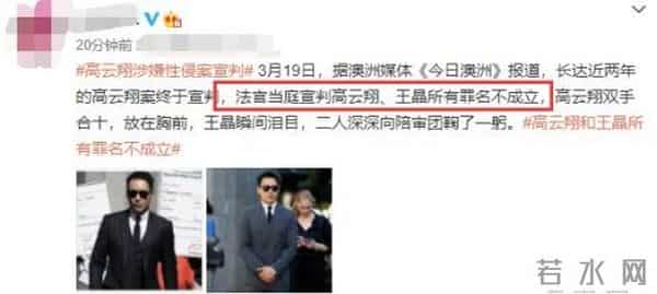 高云翔案件最终宣判