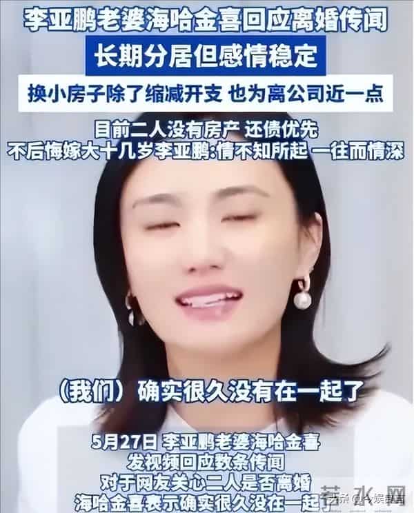 许晴和李亚鹏霸气宣布恋情