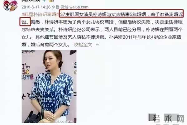 韩星朴诗妍离婚