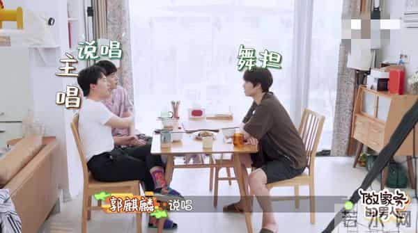 郭麒麟问虞书欣怎么总卖萌