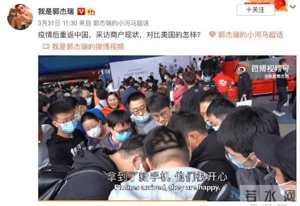 富豪说周迅是水缸