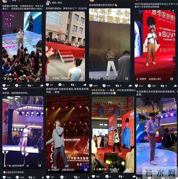 周传雄被新人点评