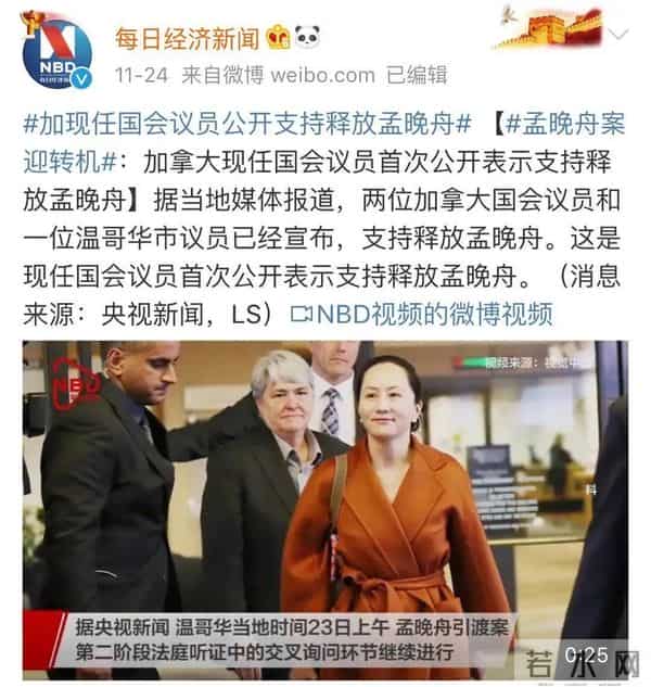 孟晚舟第一段婚史