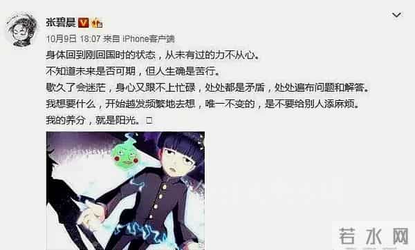 张碧晨郑子豪视频