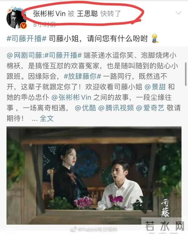 景甜后面大佬到底是谁