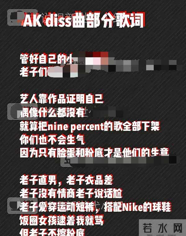 刘彰DISS爱豆的歌