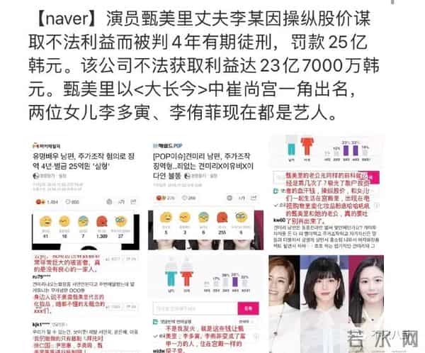 李胜基林允儿强心脏