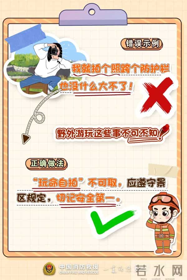 男子在四姑娘山旅游遇难